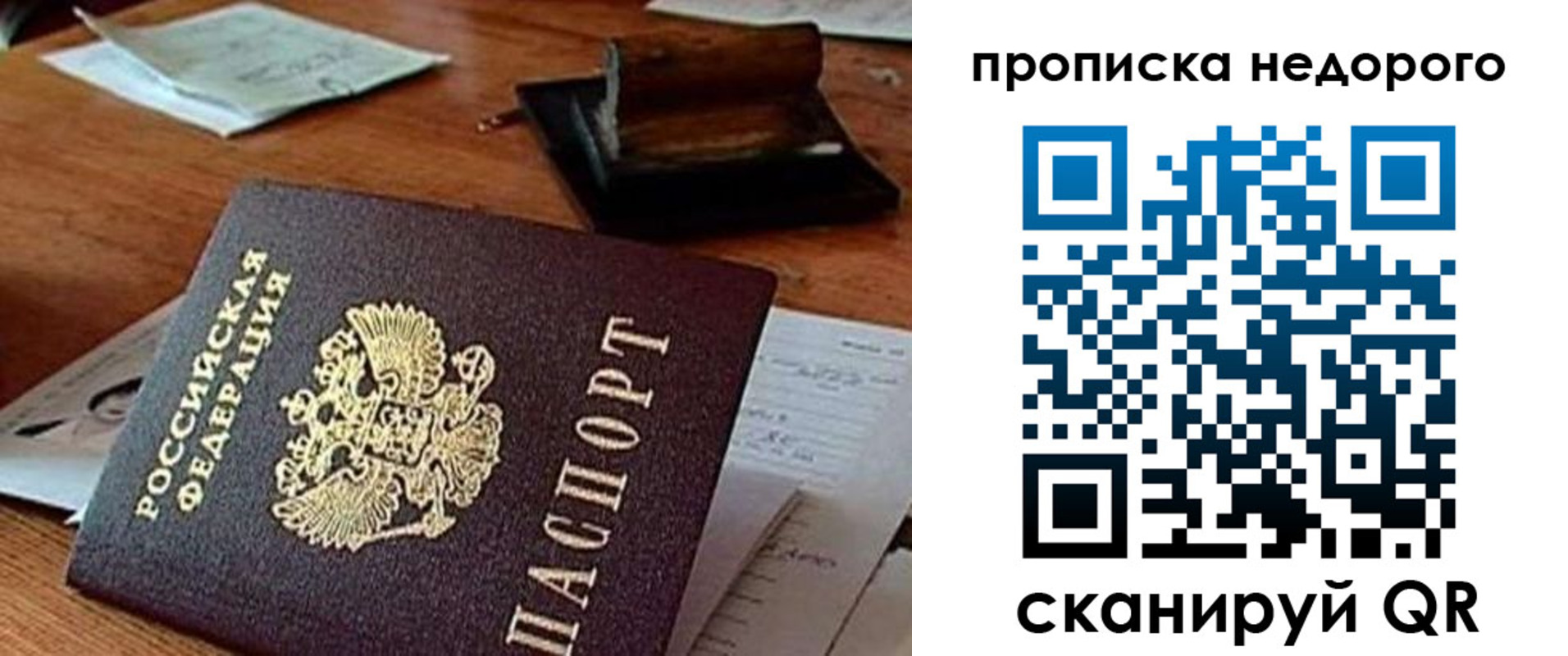 прописка в Омутнинске