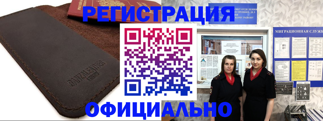 прописка иностранных граждан в Омутнинске