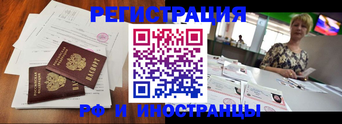 прописка иностранных граждан в Омутнинске