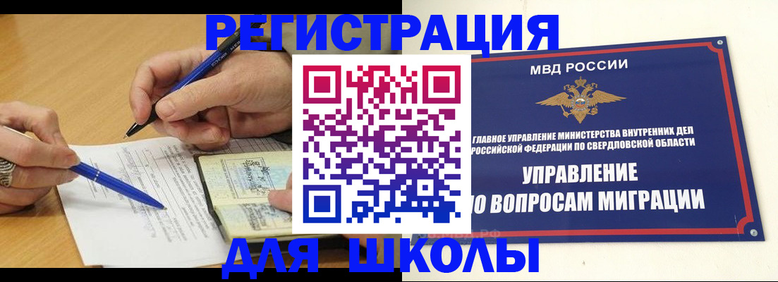 временная регистрация недорого в Омутнинске
