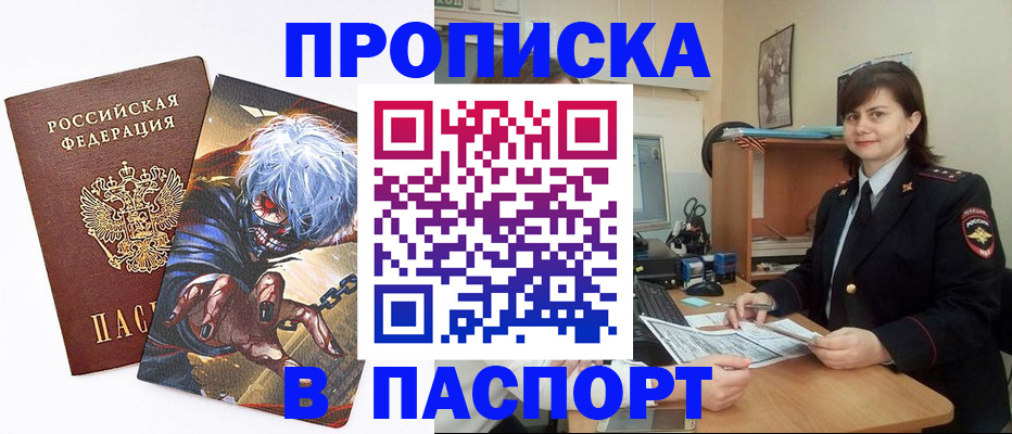 временная регистрация в Омутнинске