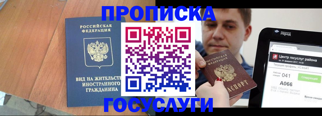 прописка гарантия в Омутнинске