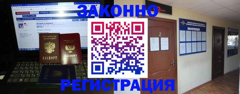 временная регистрация гарантия в Омутнинске