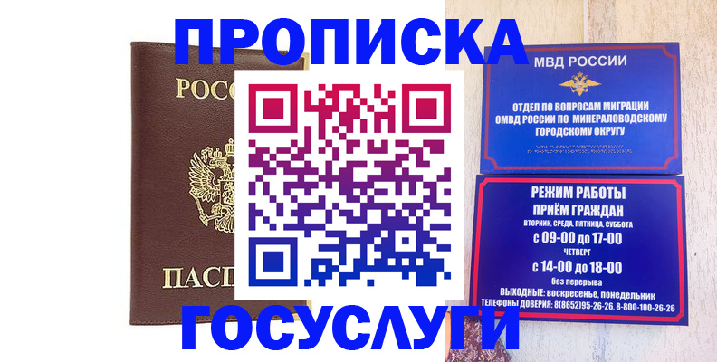 миграционный учет в Омутнинске