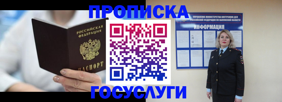 временная регистрация законно в Омутнинске