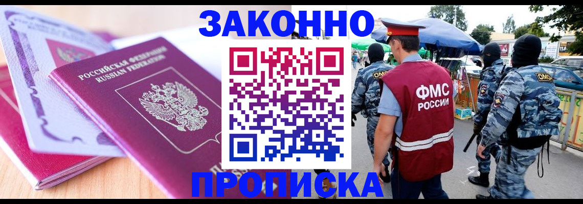 прописка в квартире в Омутнинске
